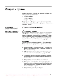 Страница 32