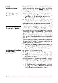 Страница 35