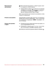 Страница 36