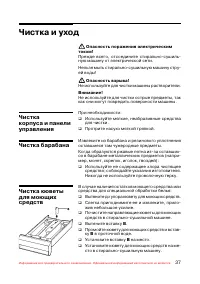 Страница 38