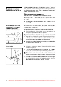 Страница 39