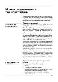 Страница 48