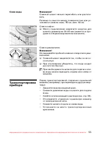 Страница 56