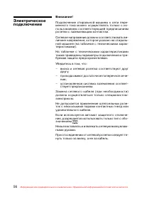 Страница 57