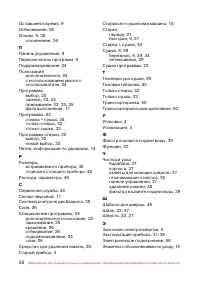 Страница 59