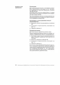 Страница 25