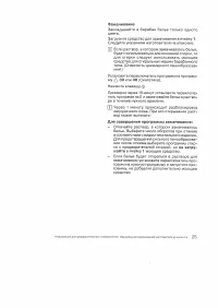 Страница 26