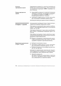 Страница 35