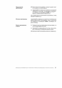 Страница 36