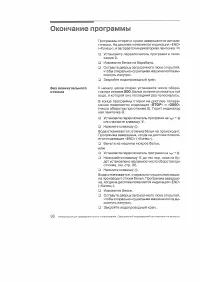 Страница 37