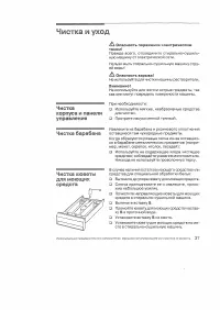 Страница 38