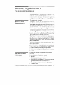 Страница 48