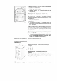 Страница 49
