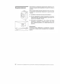 Страница 53