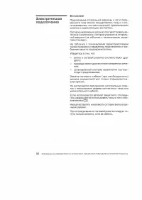 Страница 57