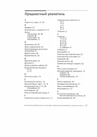 Страница 58