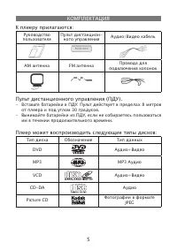 Страница 5