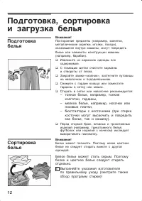 Страница 12
