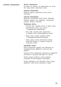 Страница 13