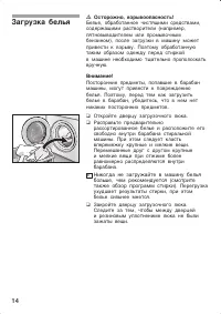 Страница 14