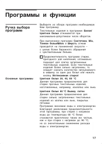 Страница 17