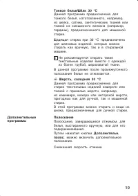 Страница 19