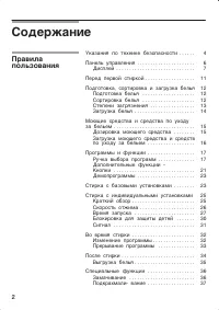 Страница 2