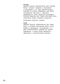 Страница 20