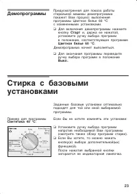 Страница 23