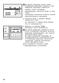 Страница 24