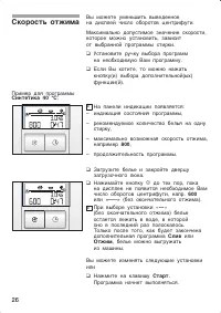 Страница 26