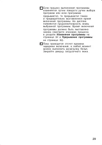 Страница 29