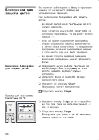 Страница 30