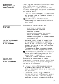 Страница 31