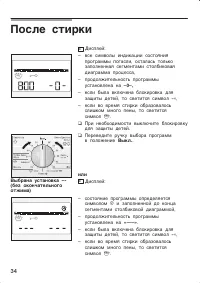Страница 34
