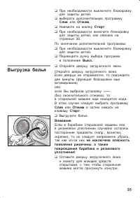 Страница 35