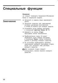 Страница 36
