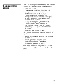 Страница 37