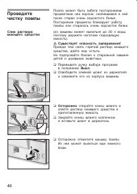 Страница 40