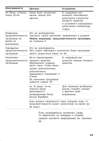 Страница 49