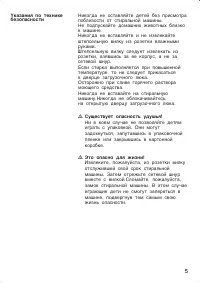 Страница 5