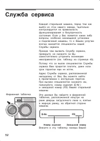 Страница 52