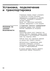 Страница 54