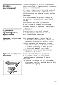 Страница 55