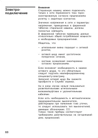 Страница 60