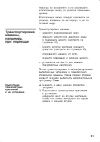 Страница 61
