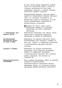 Страница 9