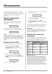 Страница 28