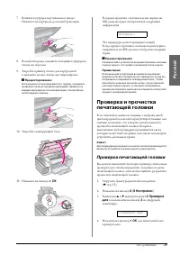 Страница 31