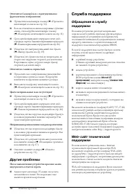 Страница 38